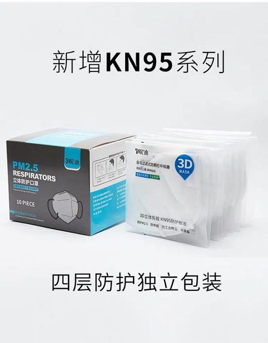 Buy FACE MASK PARTICULATE RESPIRATOR MASK KN95 Usa online image